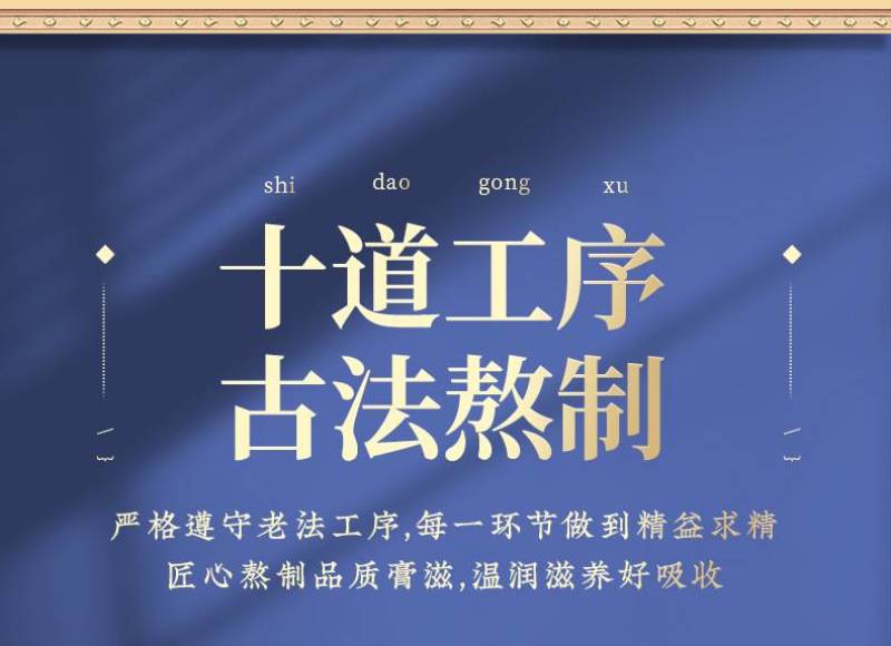 固元集鹿鞭膏人参黄精枸杞男性固本膏滋源头工厂直播代发h