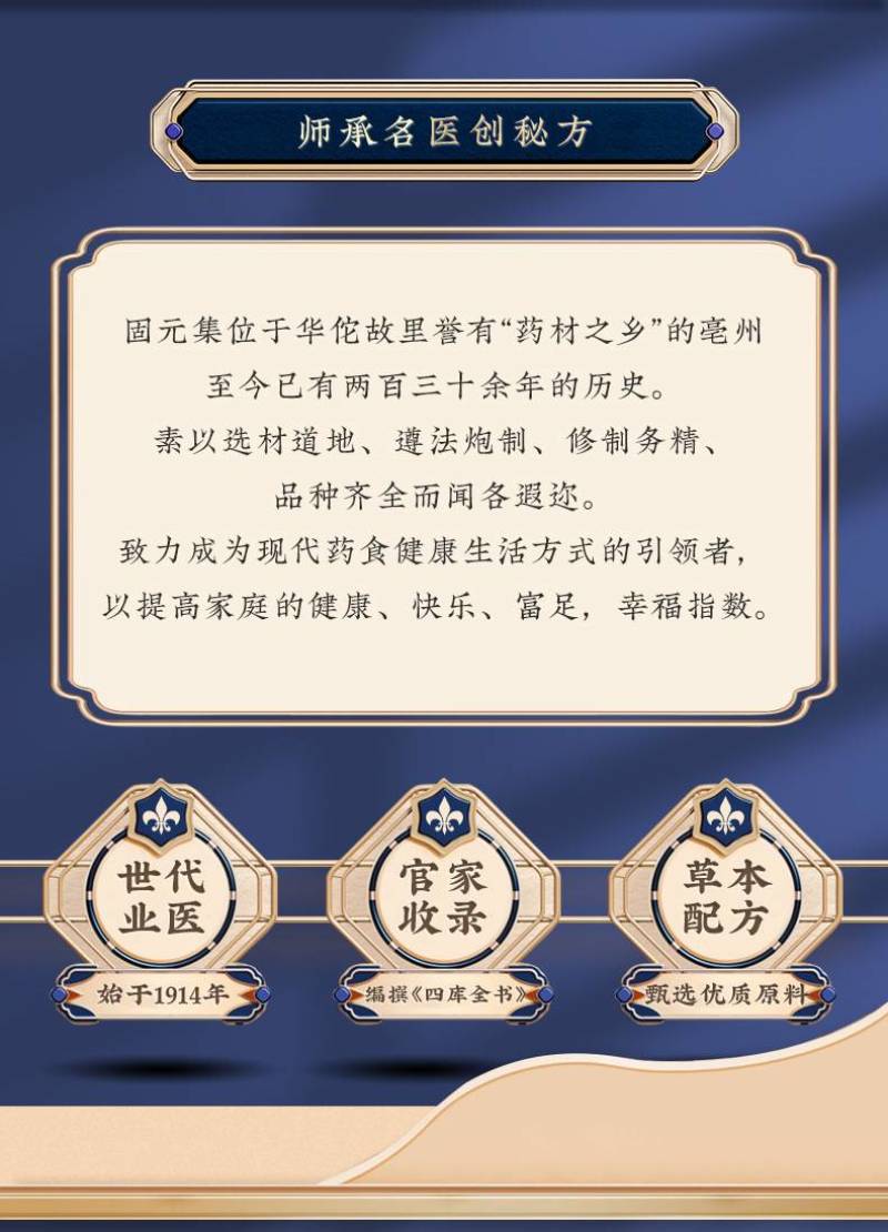 固元集鹿鞭膏人参黄精枸杞男性固本膏滋源头工厂直播代发h