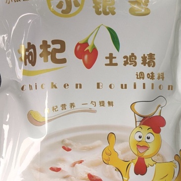 小银香枸杞鸡精