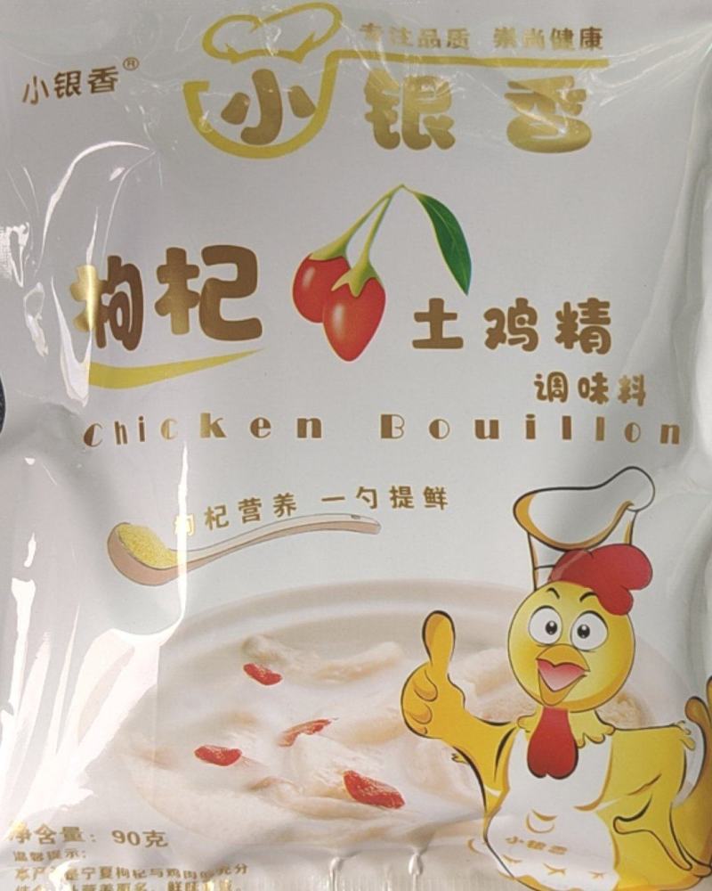 小银香枸杞鸡精