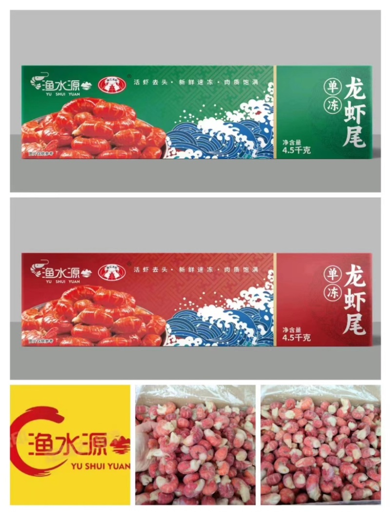 【推荐】虾尾各种规格，一手货源质量保证物美价廉电联