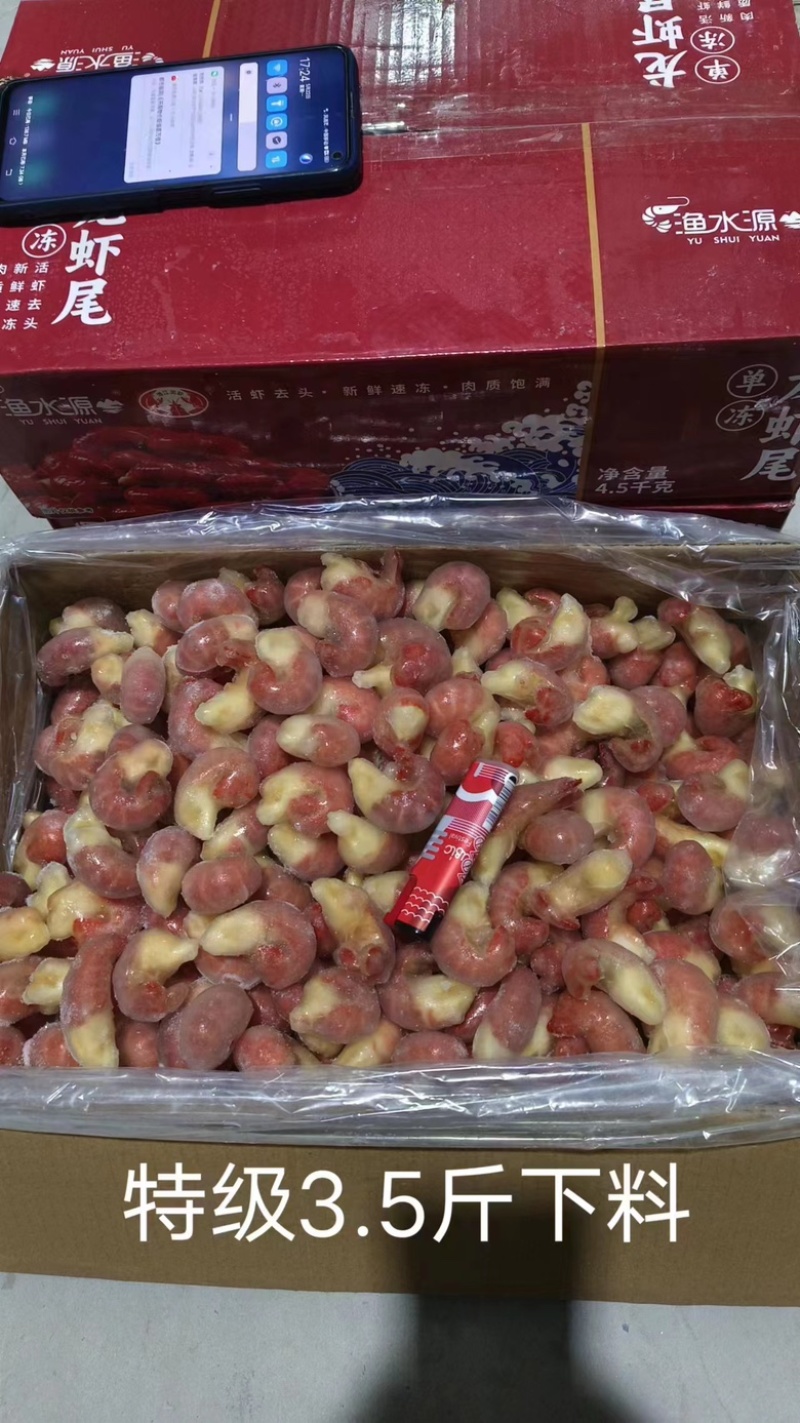 【推荐】虾尾各种规格，一手货源质量保证物美价廉电联