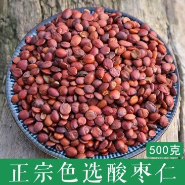 河北酸枣仁炒酸枣助睡眠野生酸枣仁正品酸枣仁包邮大货