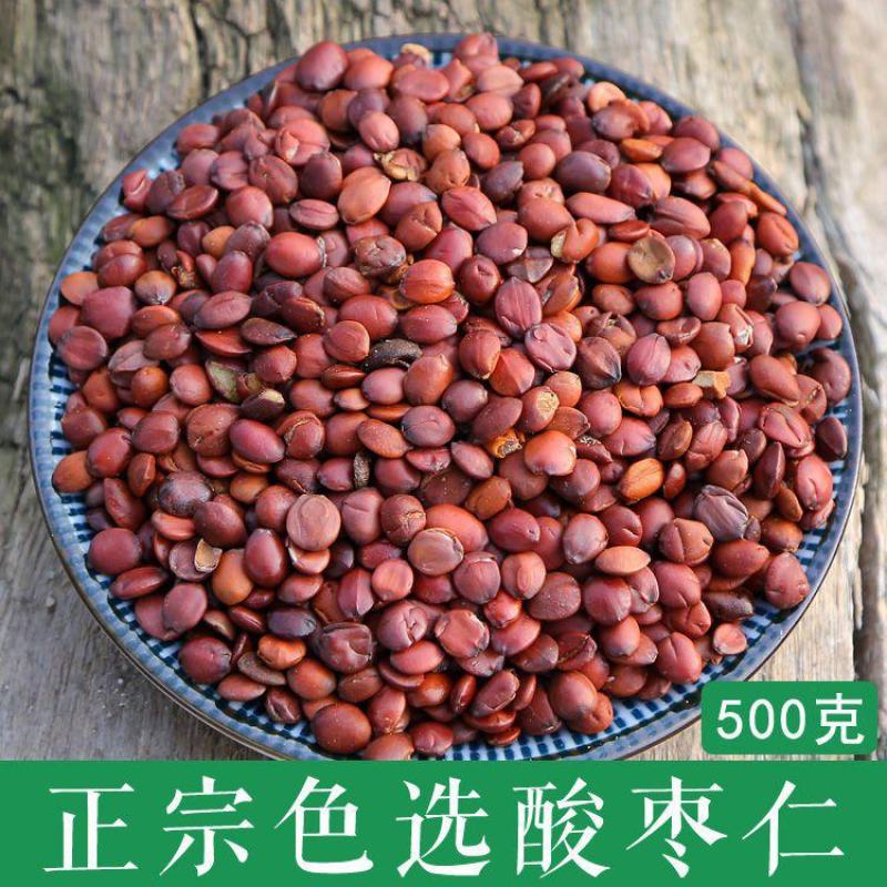 河北酸枣仁炒酸枣助睡眠野生酸枣仁正品酸枣仁包邮大货