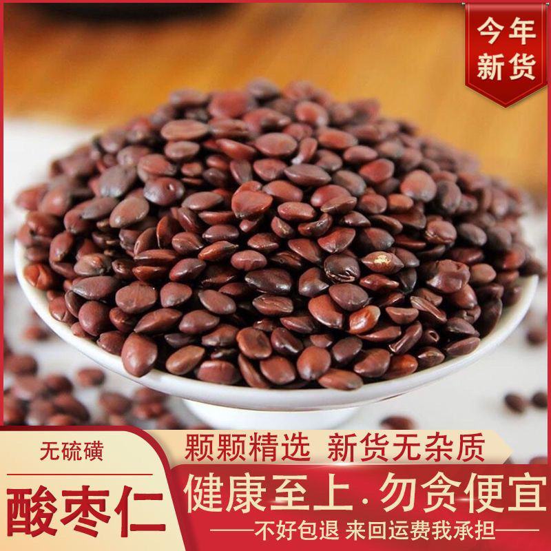 河北酸枣仁炒酸枣助睡眠野生酸枣仁正品酸枣仁包邮大货