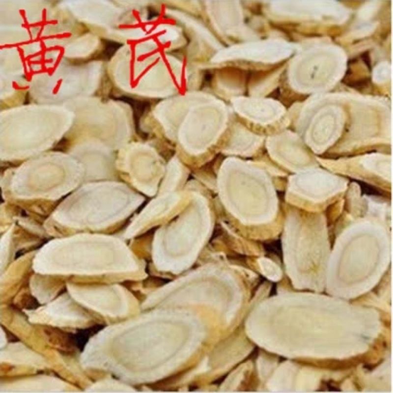产地直发黄芪全网低价正规货源品质有保障