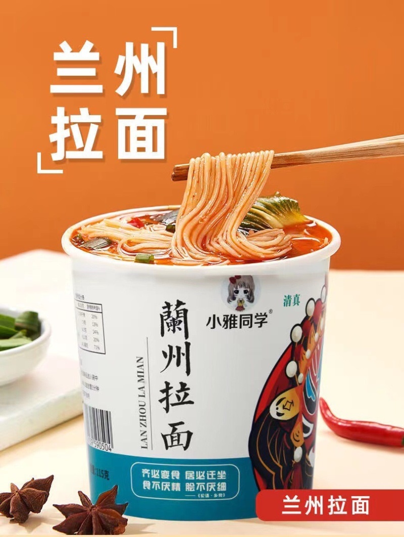 私房牛肉小面，酸辣面方便面批发