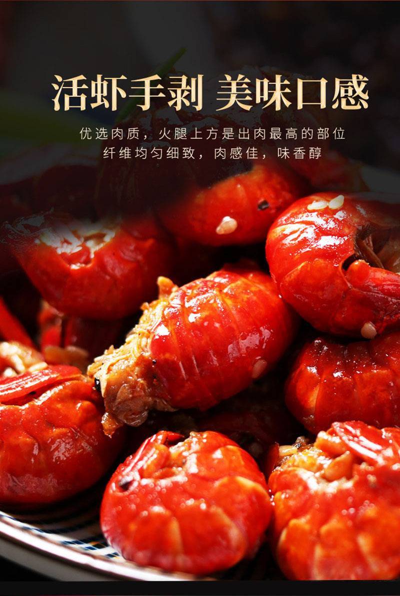 麻辣龙虾尾熟食加热即食海鲜批发鲜香去头小龙虾整箱虾球餐饮