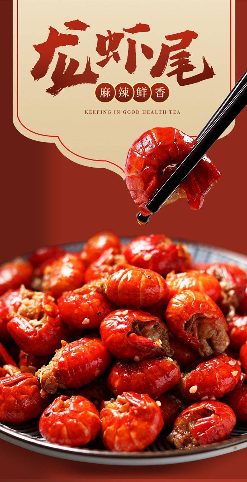 麻辣龙虾尾熟食加热即食海鲜批发鲜香去头小龙虾整箱虾球餐饮