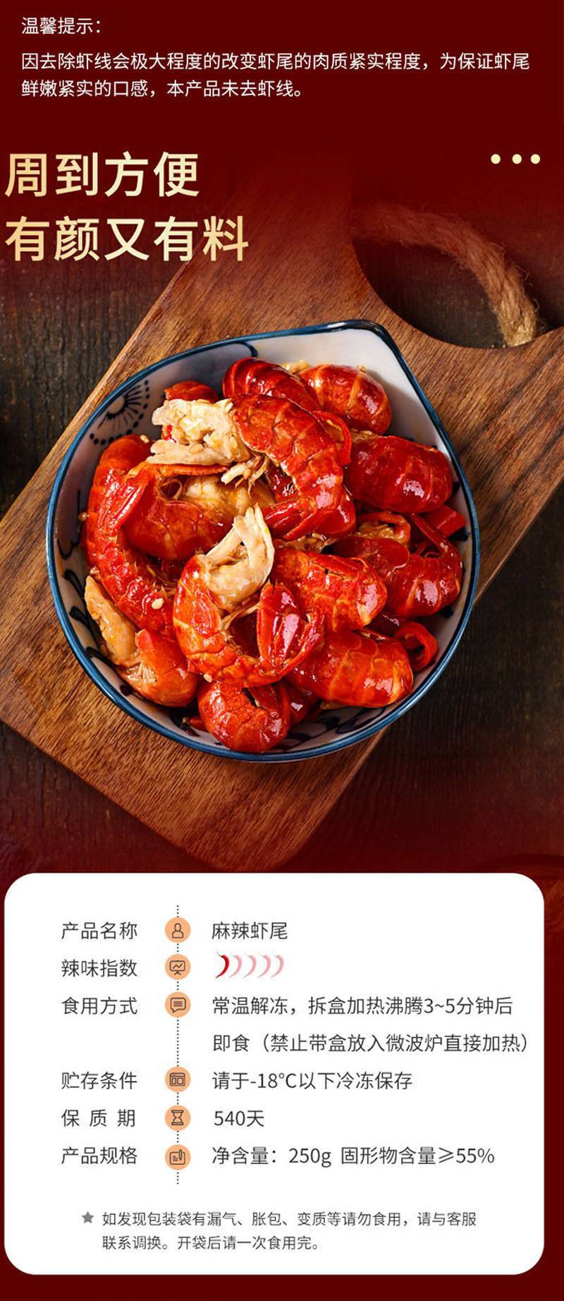 麻辣龙虾尾熟食加热即食海鲜批发鲜香去头小龙虾整箱虾球餐饮