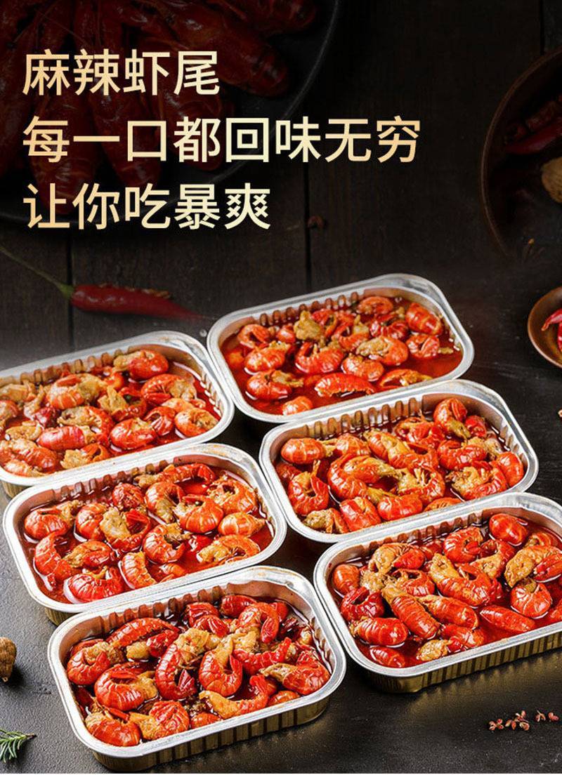 麻辣龙虾尾熟食加热即食海鲜批发鲜香去头小龙虾整箱虾球餐饮