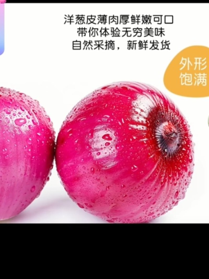 洋葱