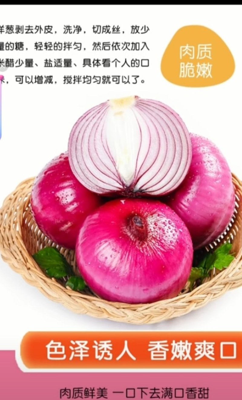 洋葱
