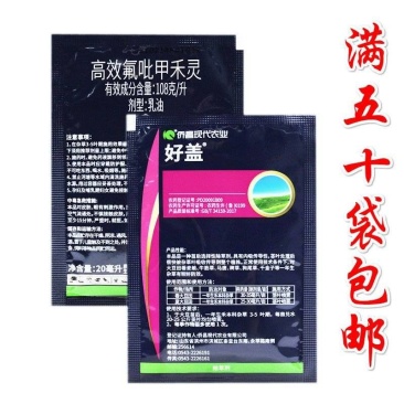 10.8%高效氟吡甲禾灵一年生禾本科杂草芦苇尖叶草除草剂