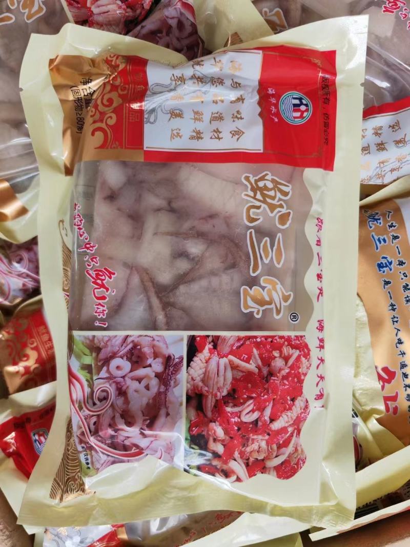 鱿三宝鱿鱼须鱿鱼身鱿鱼头冷冻半成品酒店饭店高质量食材