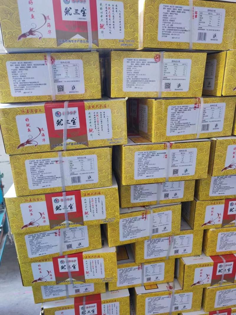 鱿三宝鱿鱼须鱿鱼身鱿鱼头冷冻半成品酒店饭店高质量食材