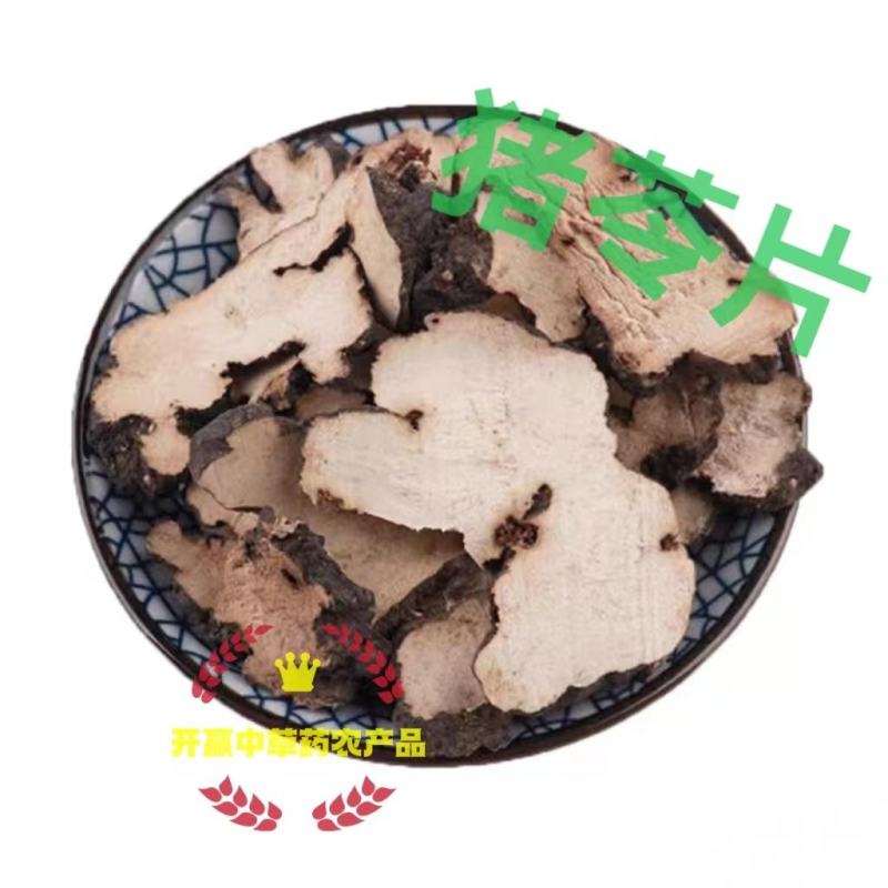 朱茯苓统货无熏无硫自然晾干产地东北无杂质猪苓片
