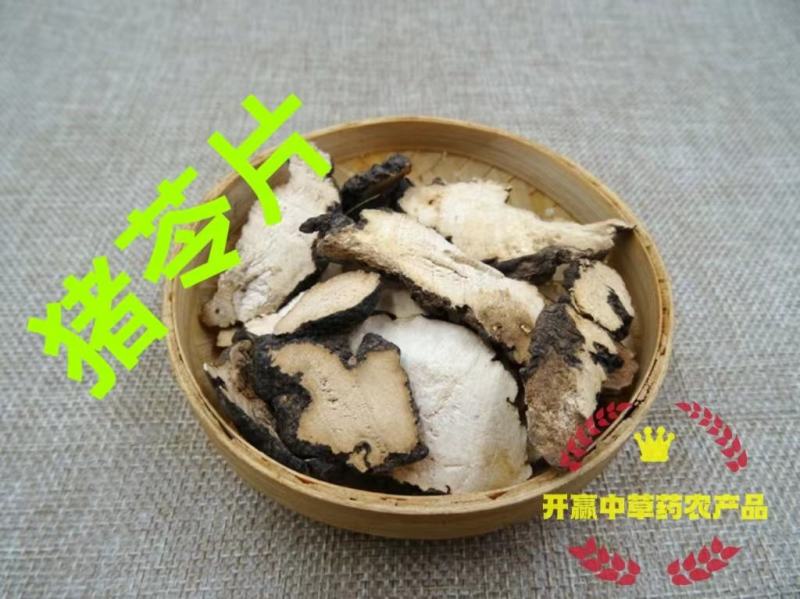 朱茯苓统货无熏无硫自然晾干产地东北无杂质猪苓片