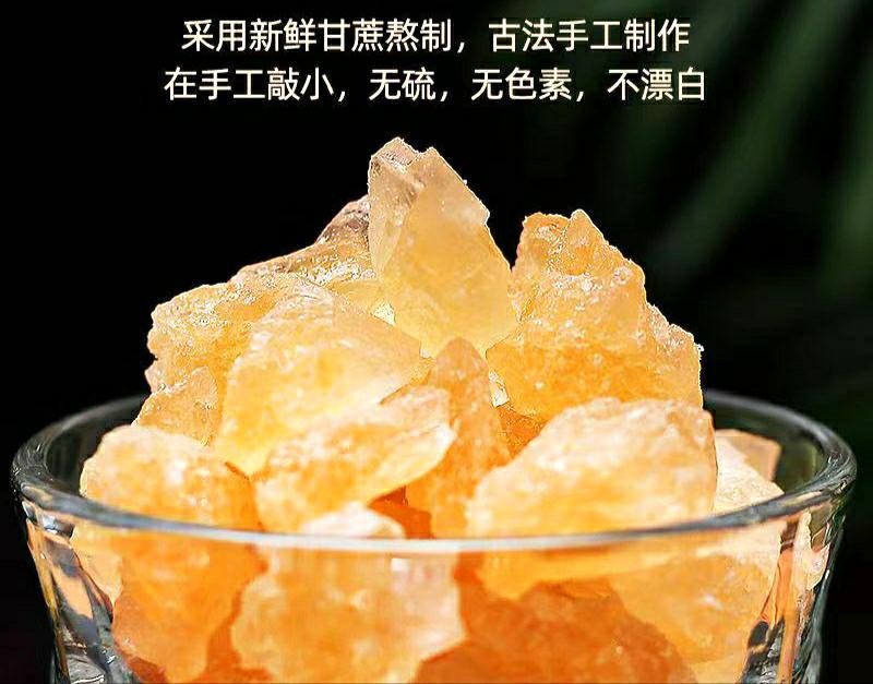 云南黄冰糖老冰糖甘蔗黄冰糖古法熬制清甜可口包邮