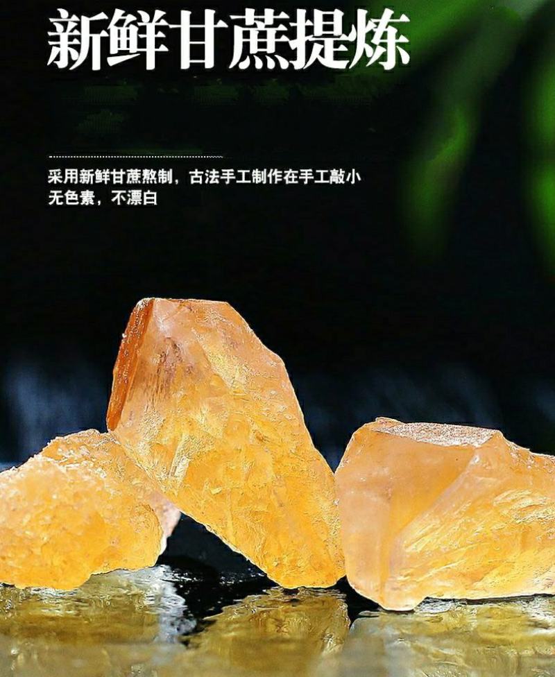 云南黄冰糖老冰糖甘蔗黄冰糖古法熬制清甜可口包邮