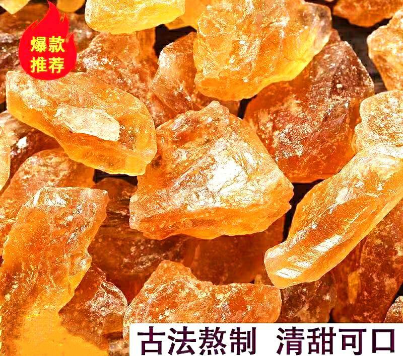 云南黄冰糖老冰糖甘蔗黄冰糖古法熬制清甜可口包邮