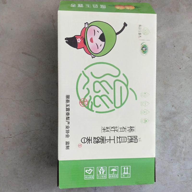 玉露香梨