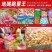 果冻批发跑江湖摆地摊多种口味十元模式果冻批发