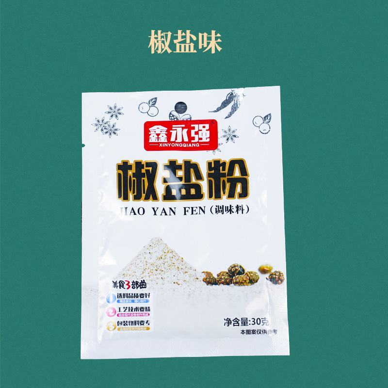 鑫永强调料包地摊1元模式孜然粉五香粉包子饺子料15个品种