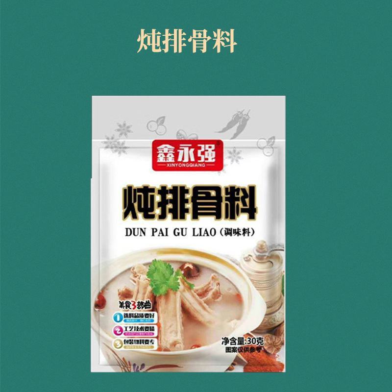 鑫永强调料包地摊1元模式孜然粉五香粉包子饺子料15个品种