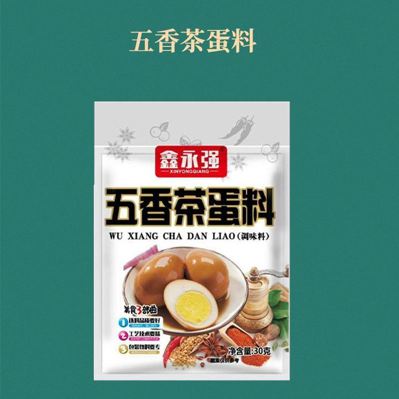鑫永强调料包地摊1元模式孜然粉五香粉包子饺子料15个品种