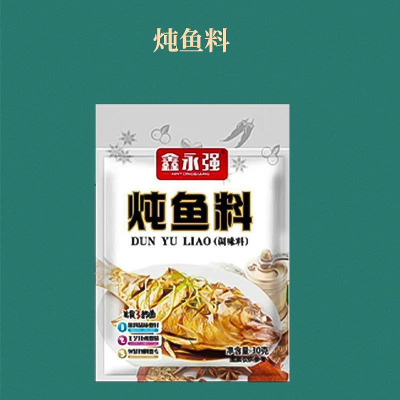 鑫永强调料包地摊1元模式孜然粉五香粉包子饺子料15个品种