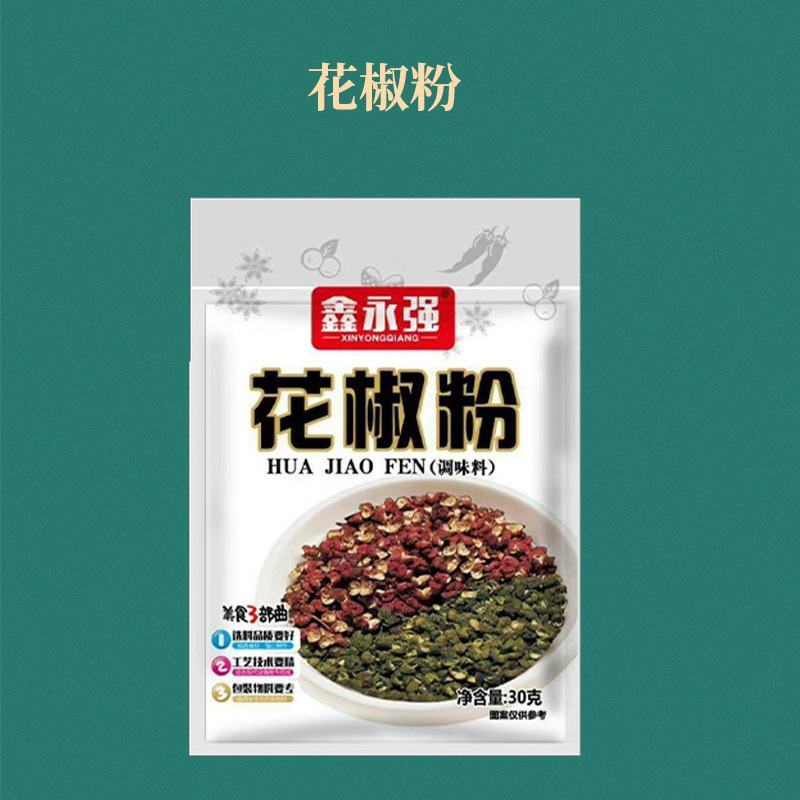 鑫永强调料包地摊1元模式孜然粉五香粉包子饺子料15个品种