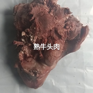 精品清真熟食-牛头肉喉头工厂现货大量批发欢迎咨询
