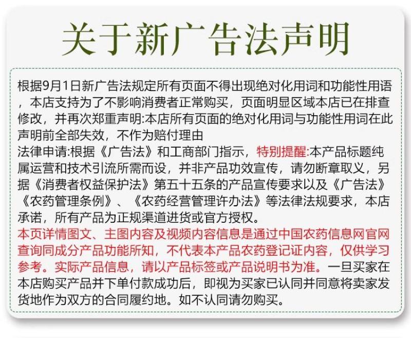 薯大帅红薯地苗后除草剂唑嘧磺草胺番甘薯田杂草农药