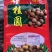 高州市分界镇桂圆肉（桂圆干）