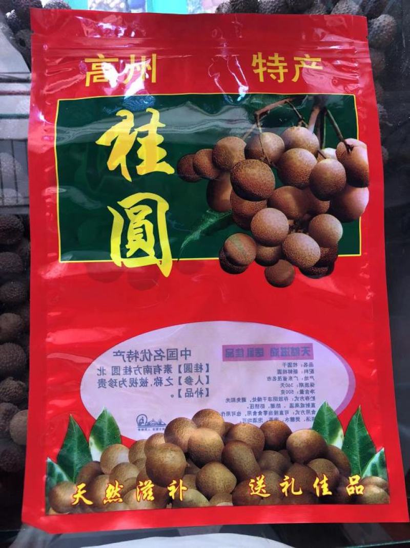 高州市分界镇桂圆肉（桂圆干）