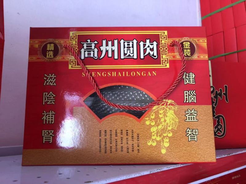 高州市分界镇桂圆肉（桂圆干）