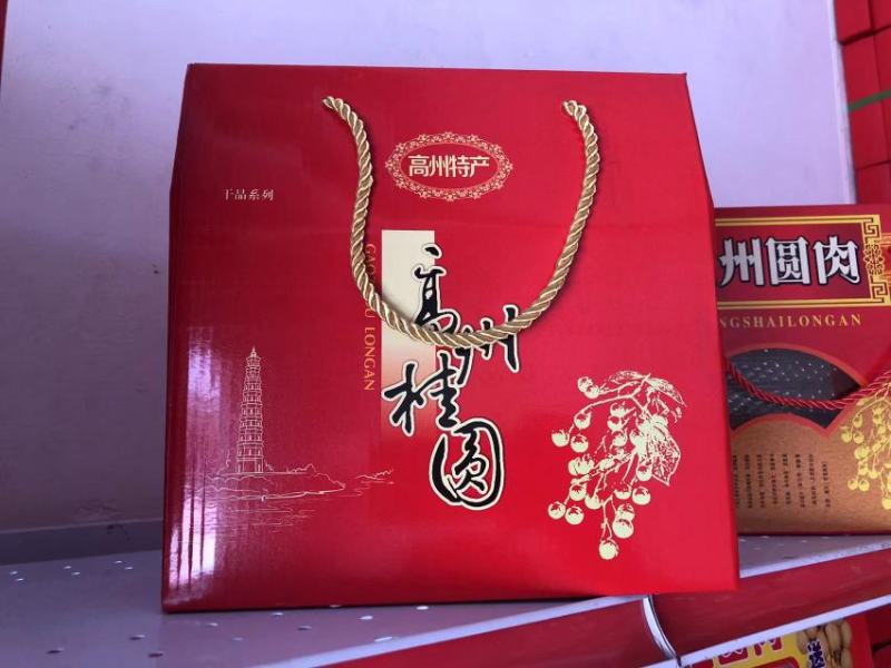 高州市分界镇桂圆肉（桂圆干）