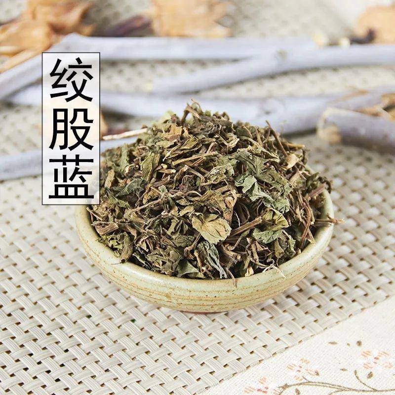 野生新货绞股蓝茶正品胶股蓝绞股蓝无硫磺包邮