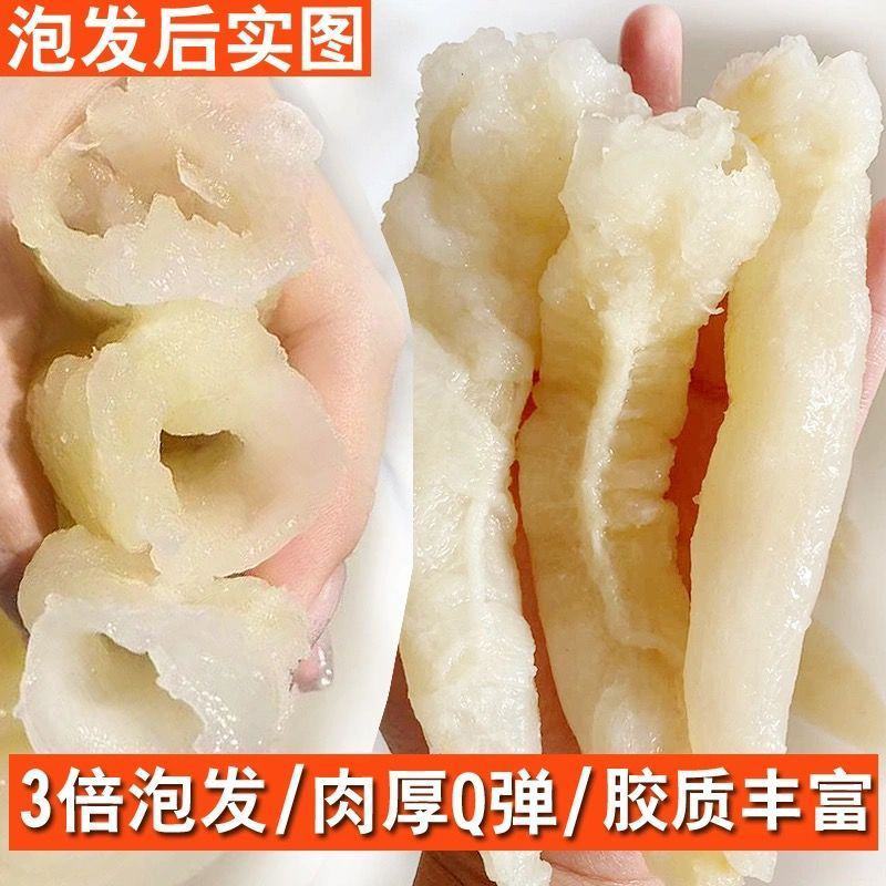 鱼胶花胶干货正品巴沙胶鱼肚鱼鳔鱼泡煲汤大个足干厚肉