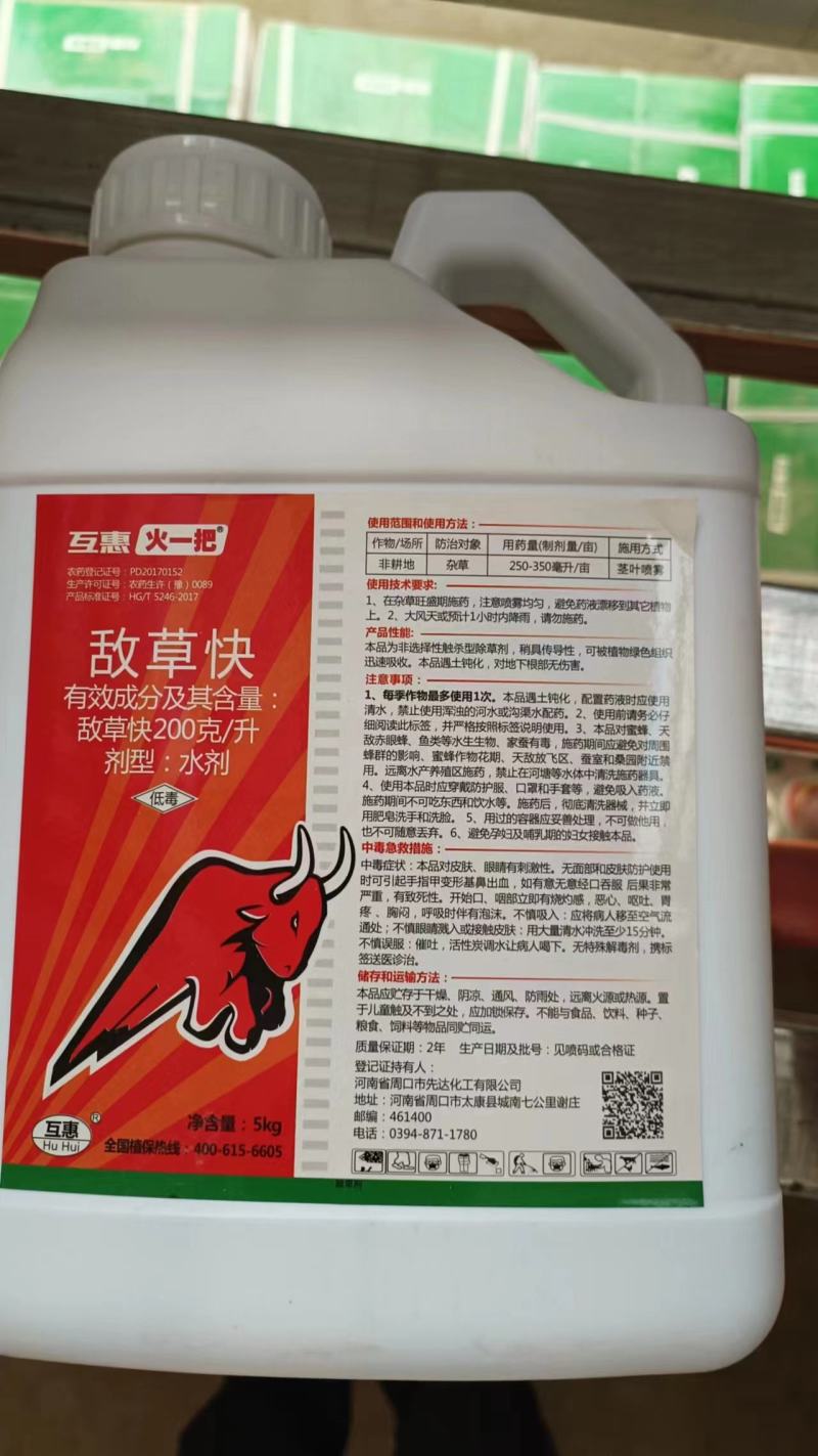 （灭生除草）20%敌草快触杀型除草剂见效快不伤根