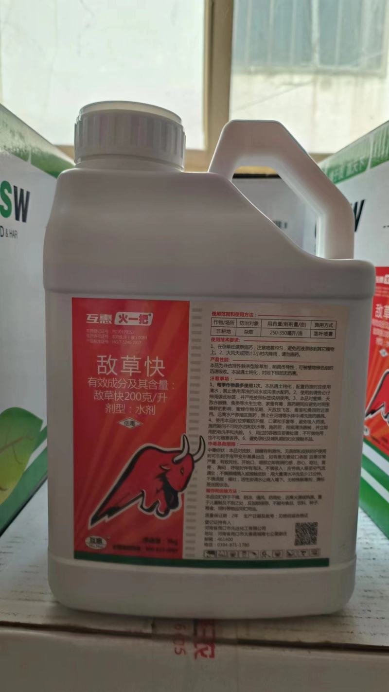 （灭生除草）20%敌草快触杀型除草剂见效快不伤根