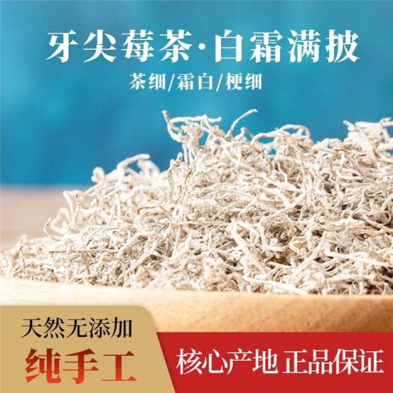 正宗原生态永顺张家界莓茶，来凤富硒藤茶，高山无污染。