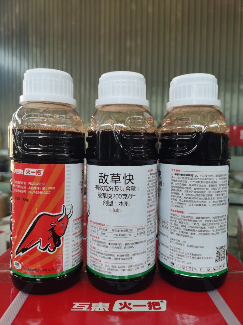 （灭生除草）20%敌草快触杀型除草剂见效快不伤根