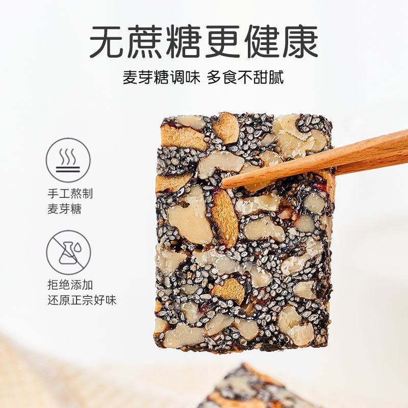 传统黑芝麻红枣核桃仁营养糕枸杞软糕独立包装
