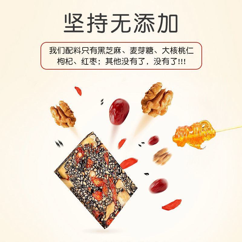 传统黑芝麻红枣核桃仁营养糕枸杞软糕独立包装