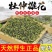 杜仲雄花茶湖南花粉多男性滋补茶男人肾补腰茶（包邮）