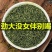 杜仲雄花茶湖南花粉多男性滋补茶男人肾补腰茶（包邮）