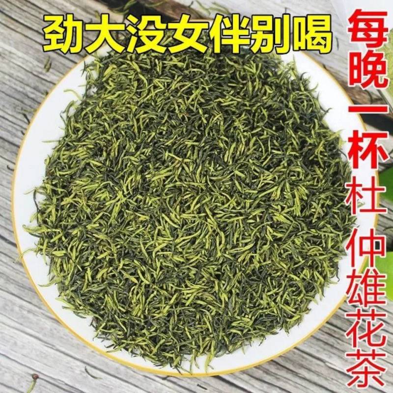 杜仲雄花茶湖南花粉多男性滋补茶男人肾补腰茶（包邮）