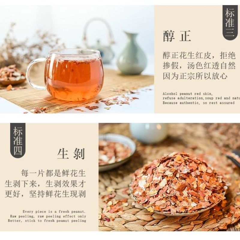 生剥皮/红皮花生衣正品花生皮500克新花生衣红皮